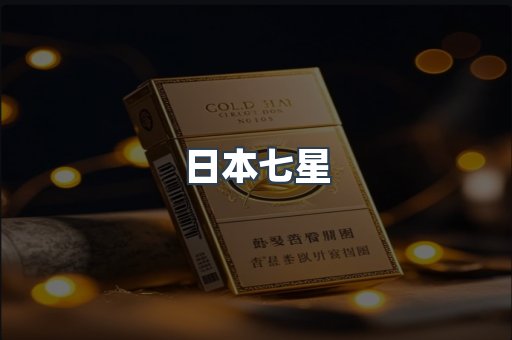 越南香烟系列
