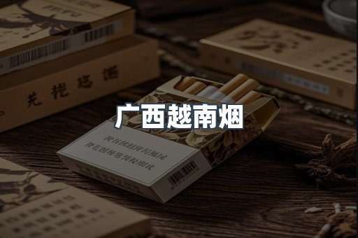 日本香烟系列